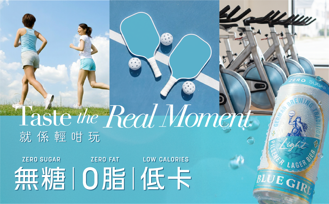 The Blue Girl Light “Just Play it Light" Exclusive Sports Campaign Officially Commences!​