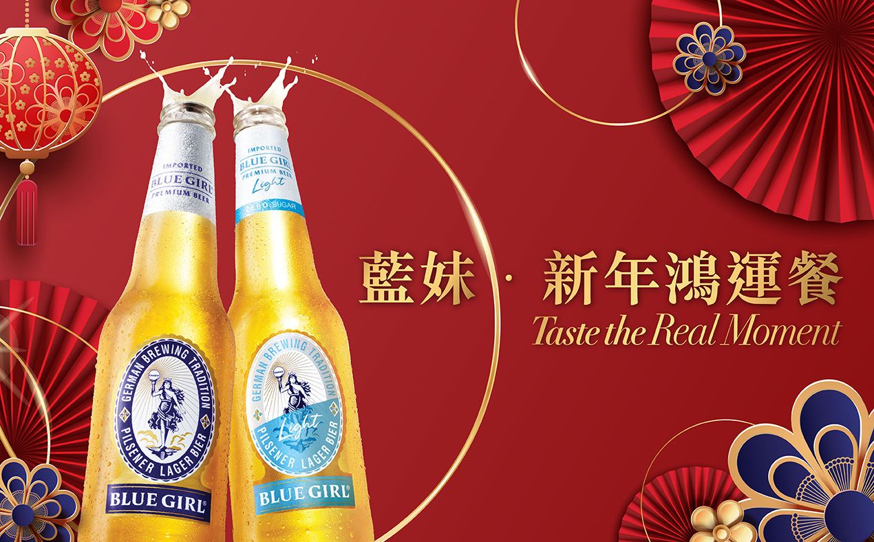 藍妹精選香港合作餐廳，帶來新年鴻運套餐，飲住雙麥釀造的藍妹，享受超抵美食優惠，咁先夠爽！