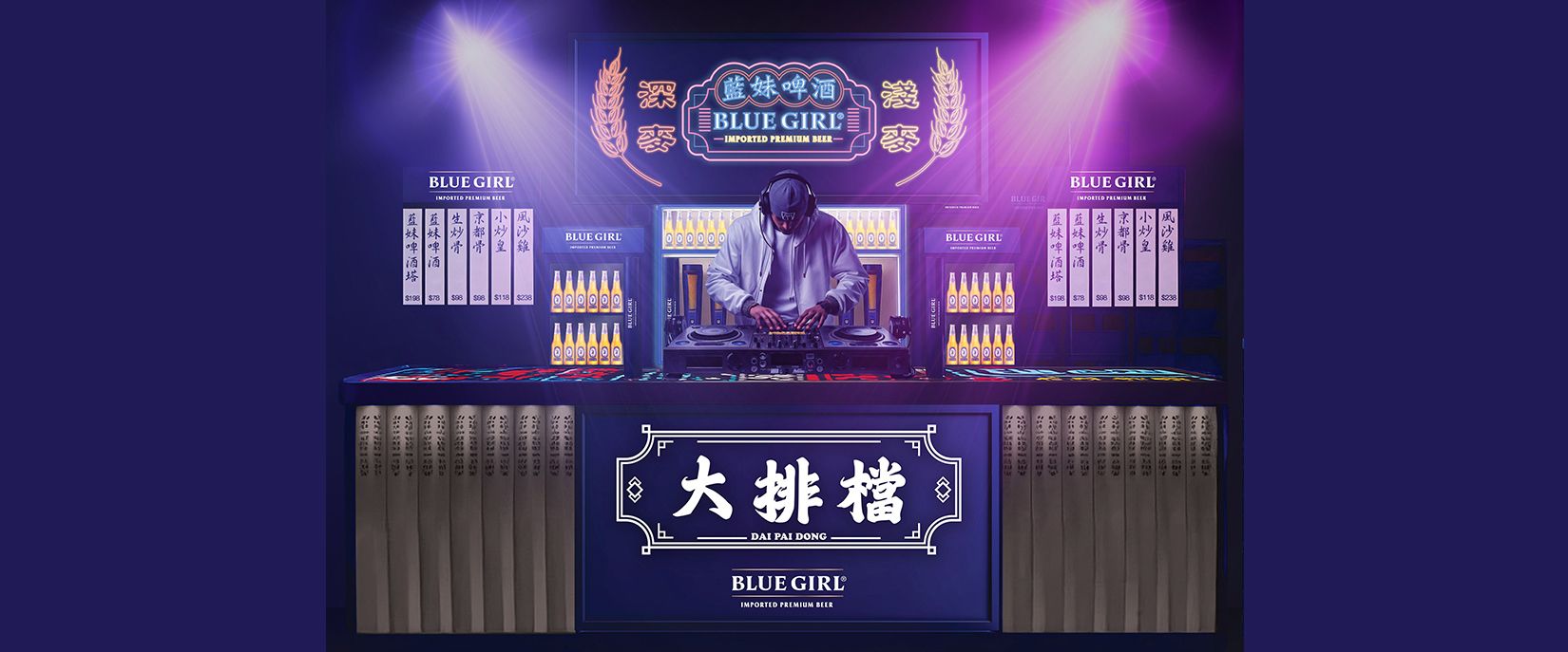 Blue Girl 再度聯乘 友邦嘉年華帶來超人氣「藍妹大排檔」