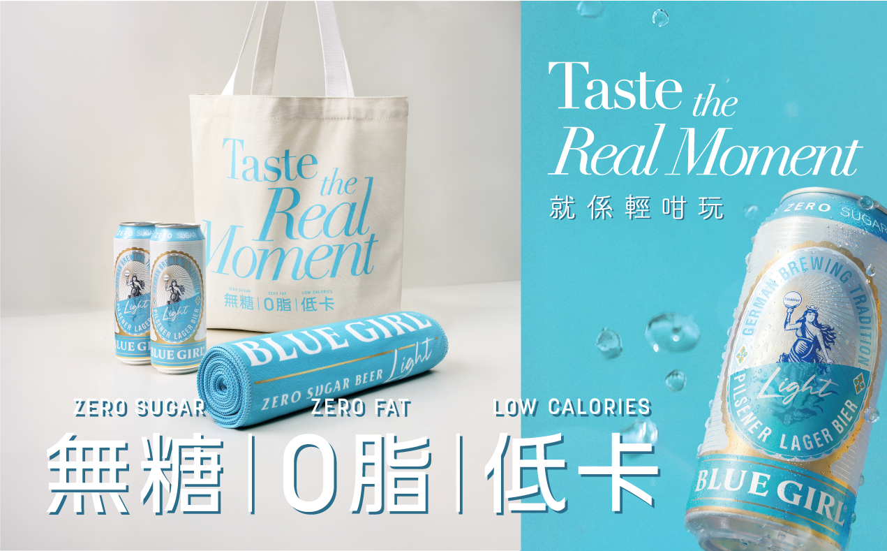 Blue Girl Light “Zero Sugar, Zero Fat, Low Calories” Pop-up Reward Hub