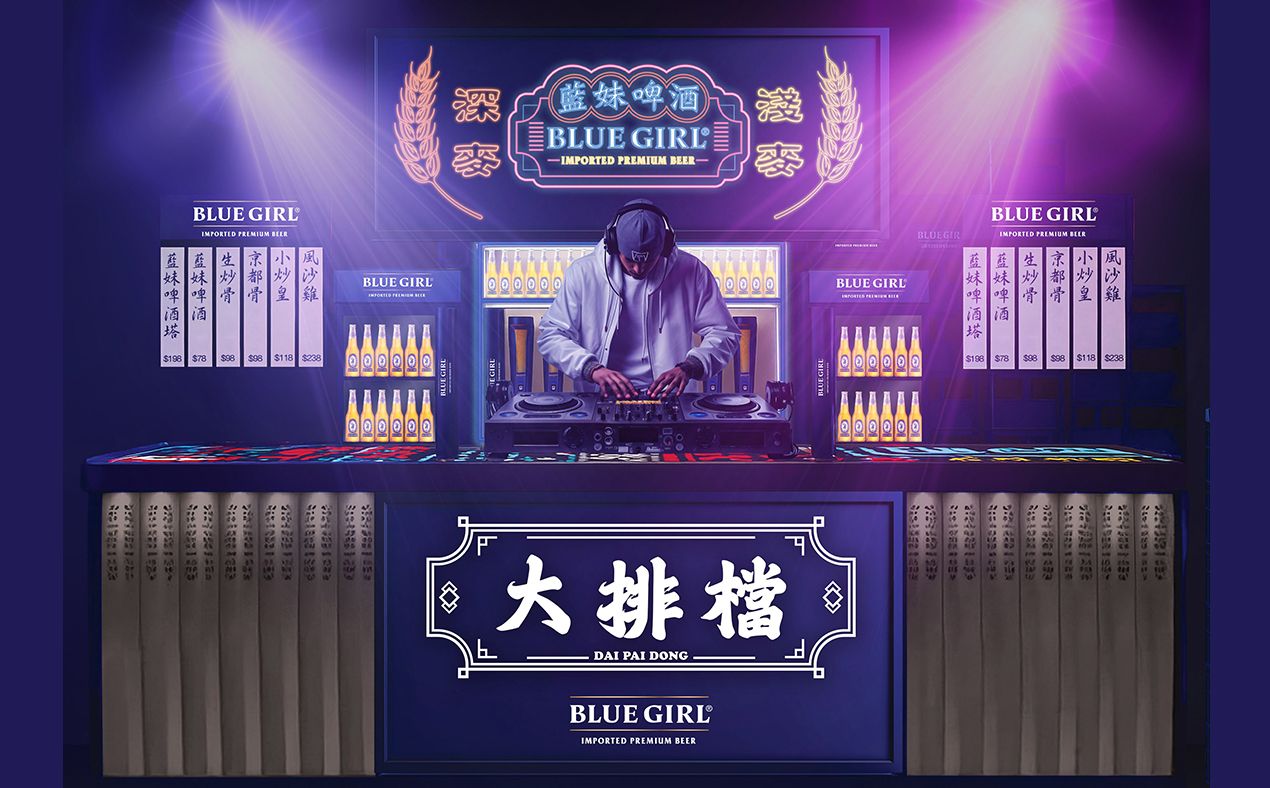 Blue Girl 再度聯乘 友邦嘉年華帶來超人氣「藍妹大排檔」