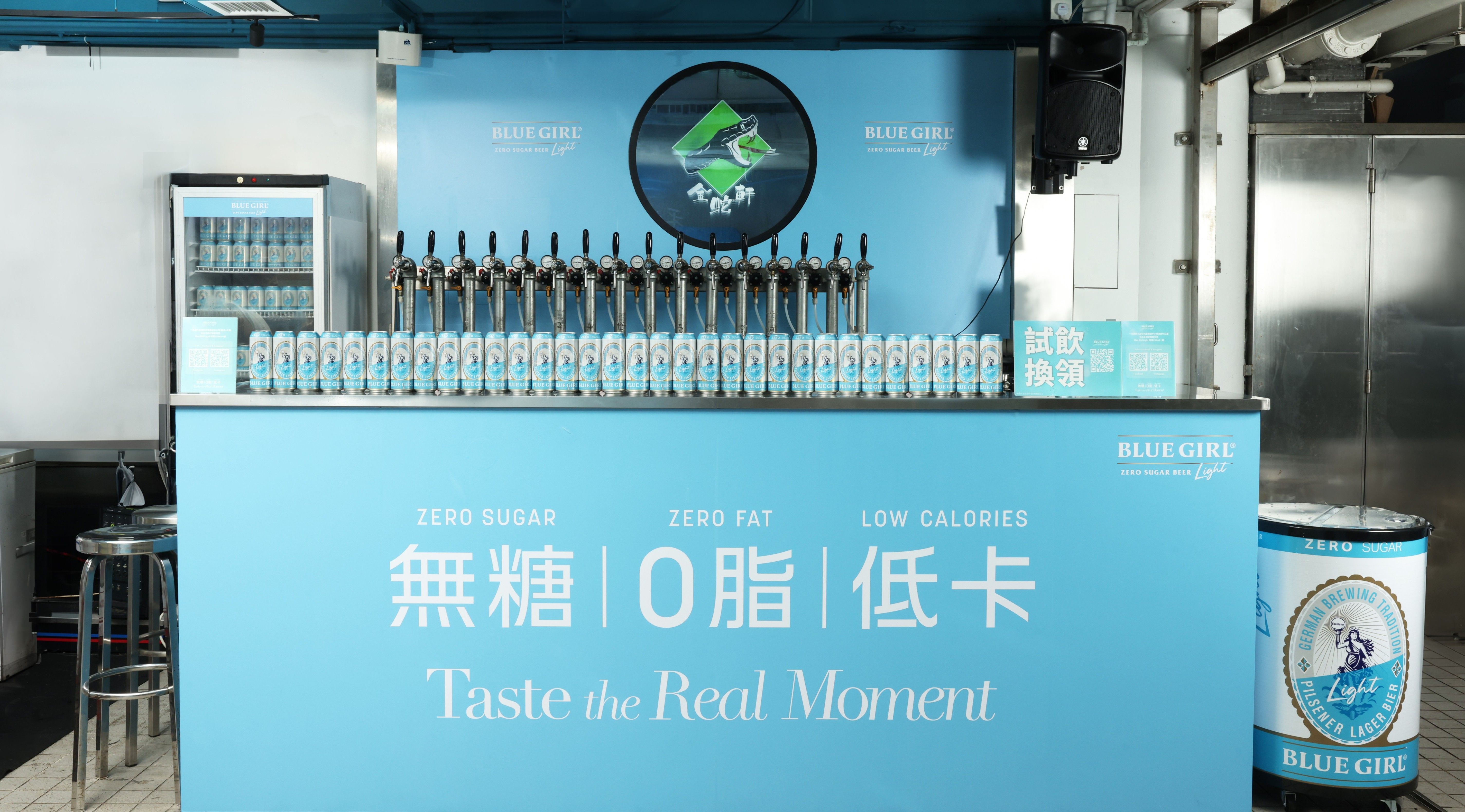 Blue Girl Light “Zero Sugar, Zero Fat, Low Calories” Pop-up Reward Hub